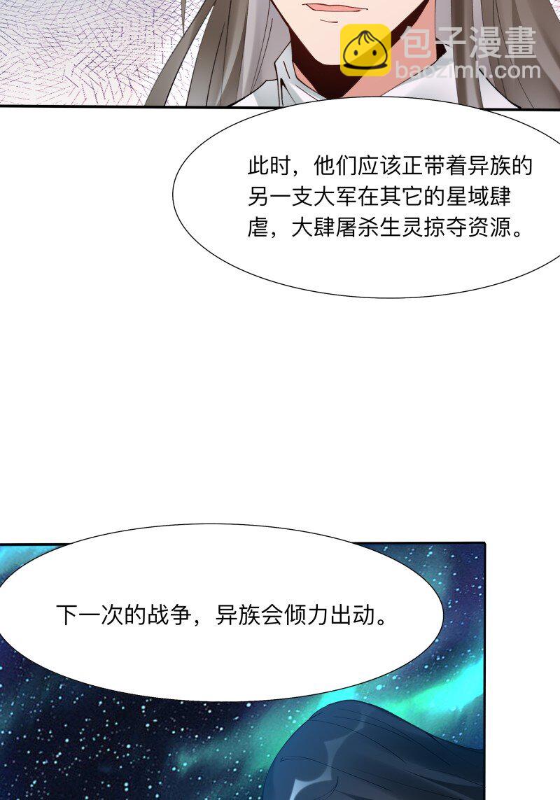 419 第415话 特别篇-梦一场50