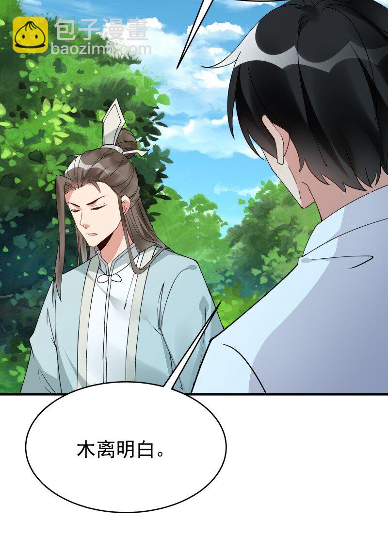 420 第416话 特别篇-混沌蛋11