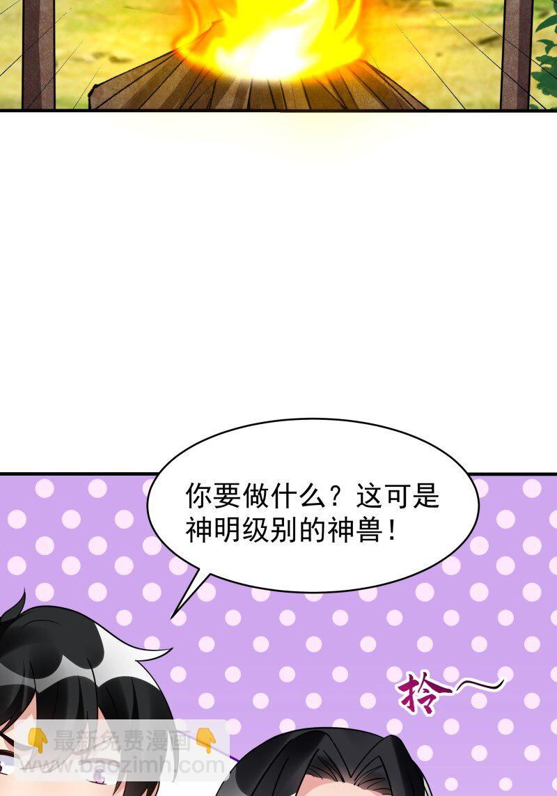 420 第416话 特别篇-混沌蛋18