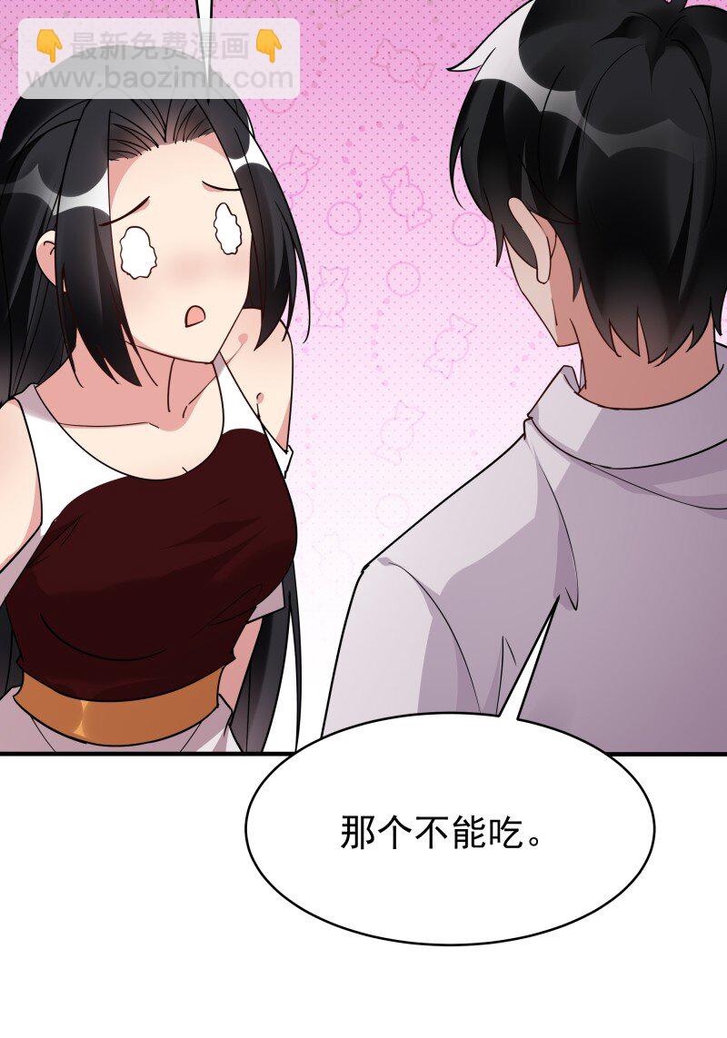 420 第416话 特别篇-混沌蛋20