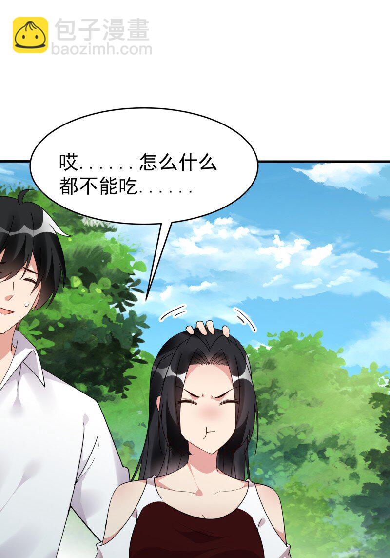420 第416话 特别篇-混沌蛋21
