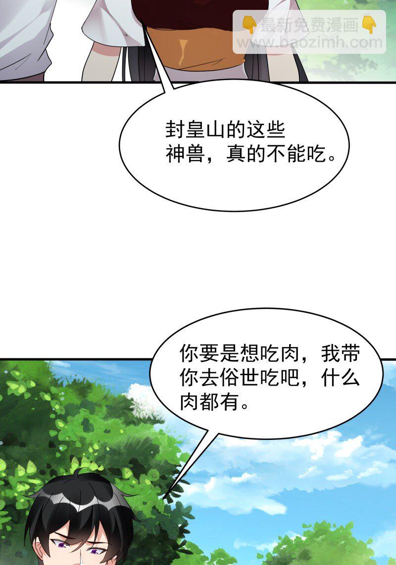 420 第416话 特别篇-混沌蛋22