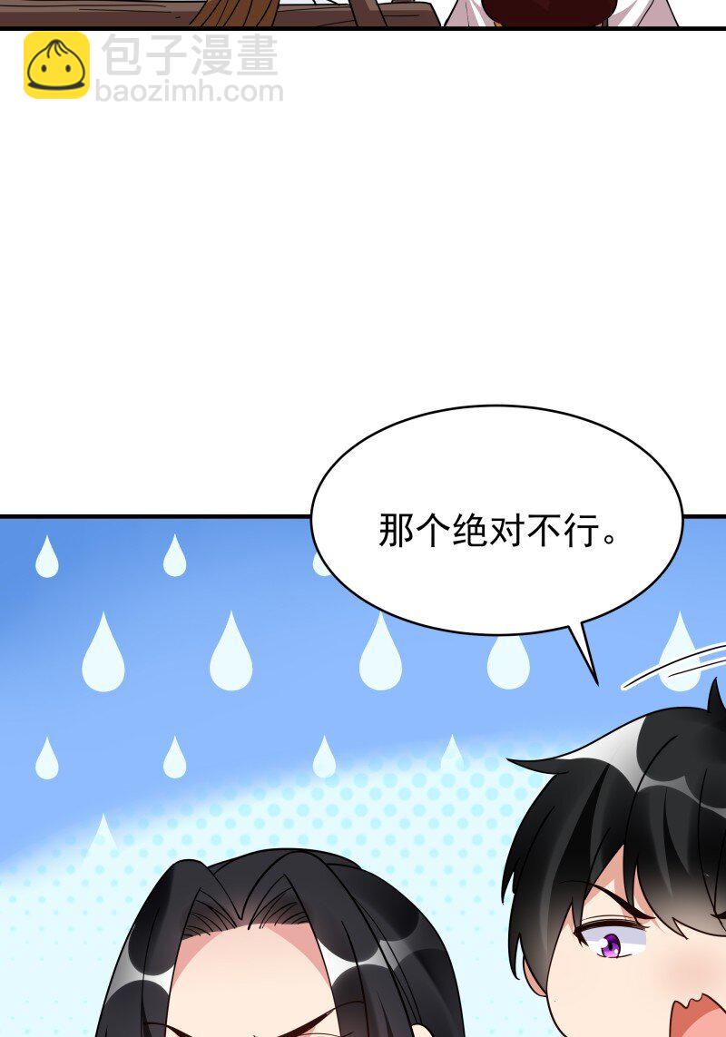 420 第416话 特别篇-混沌蛋25