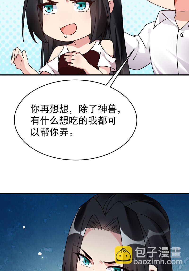 420 第416话 特别篇-混沌蛋26