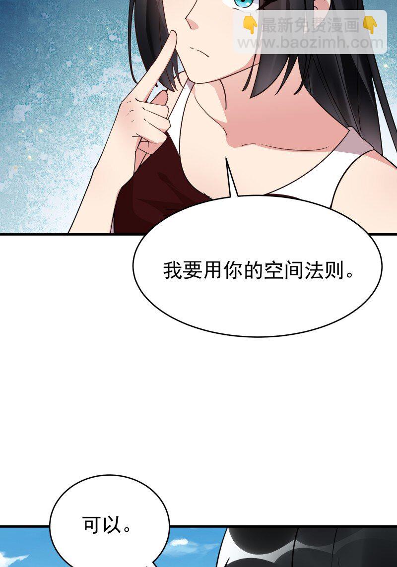 420 第416话 特别篇-混沌蛋27