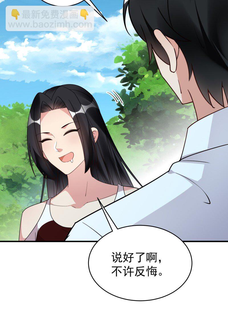 420 第416话 特别篇-混沌蛋28