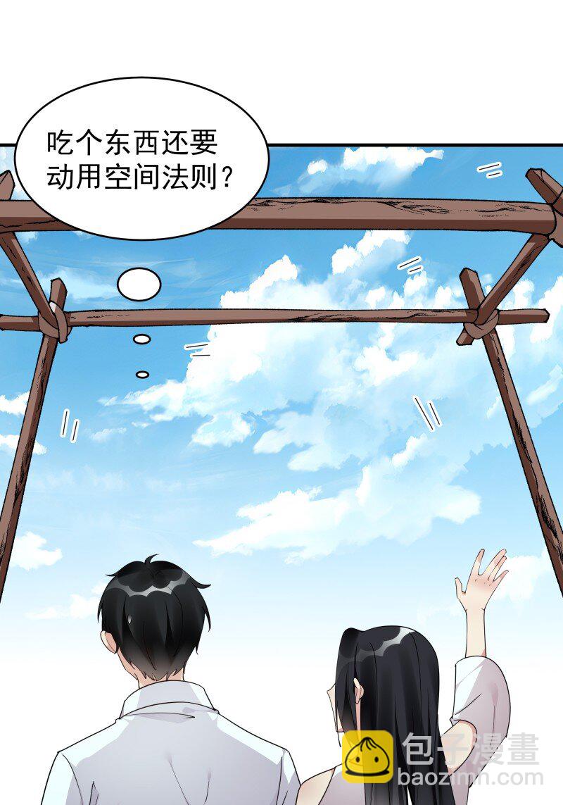 420 第416话 特别篇-混沌蛋29