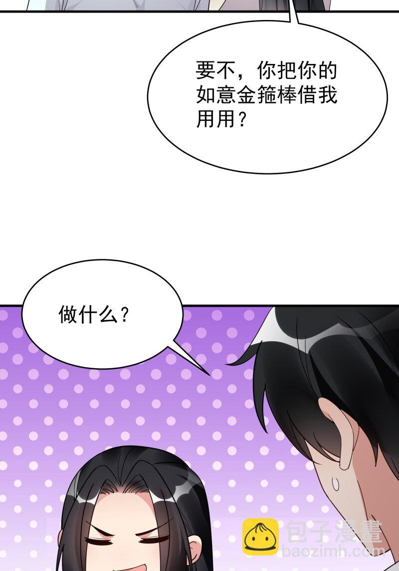 420 第416话 特别篇-混沌蛋30