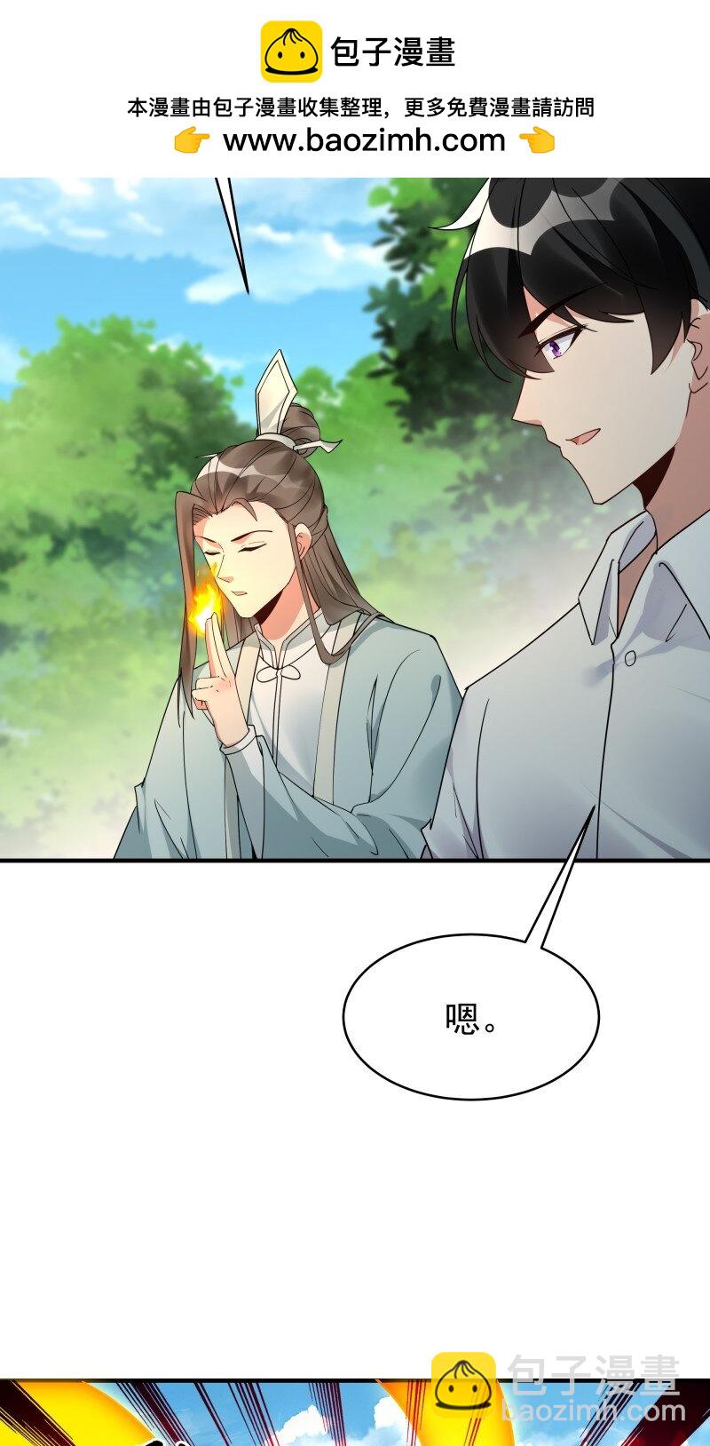 420 第416话 特别篇-混沌蛋4