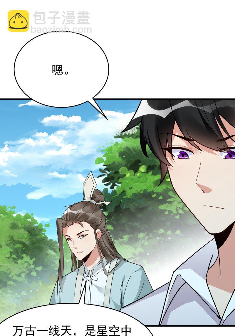 420 第416话 特别篇-混沌蛋8