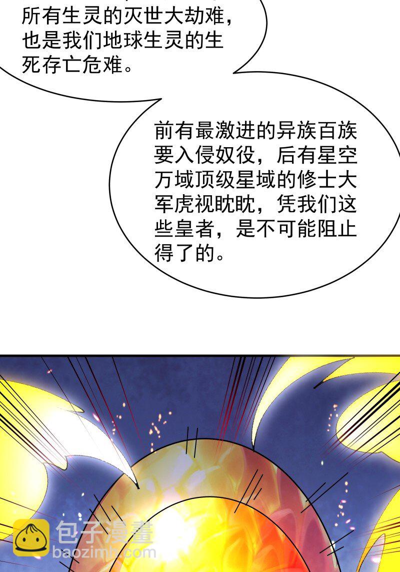 420 第416话 特别篇-混沌蛋9