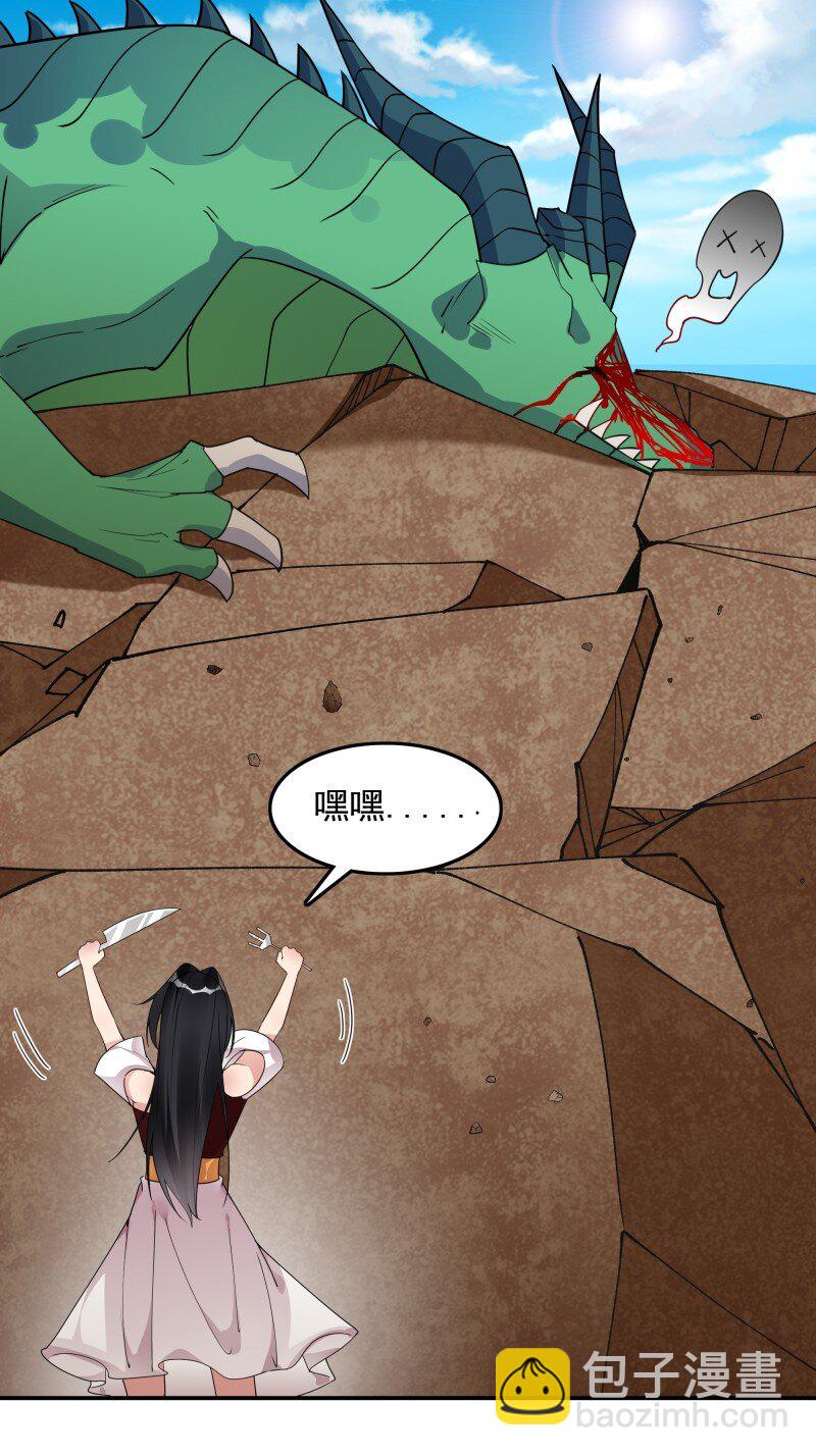 421 第417话 论吃货的自我修养24