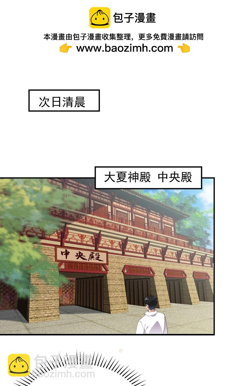 423 第419话 龙皇剑的秘密1