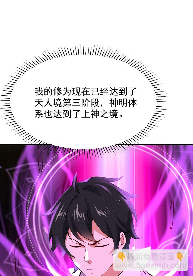 423 第419话 龙皇剑的秘密17
