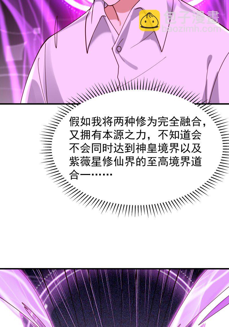 423 第419话 龙皇剑的秘密18