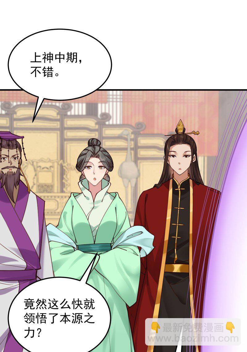 423 第419话 龙皇剑的秘密20