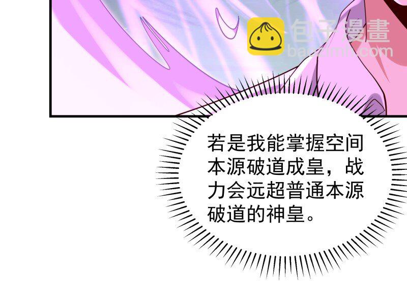 423 第419话 龙皇剑的秘密22