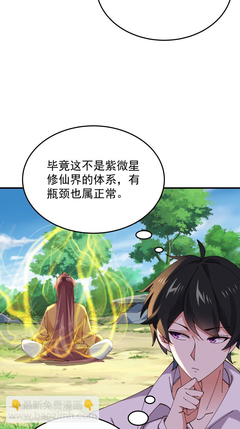 423 第419话 龙皇剑的秘密24