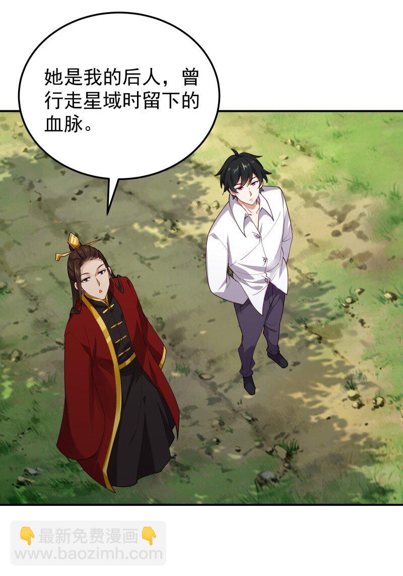 423 第419话 龙皇剑的秘密29