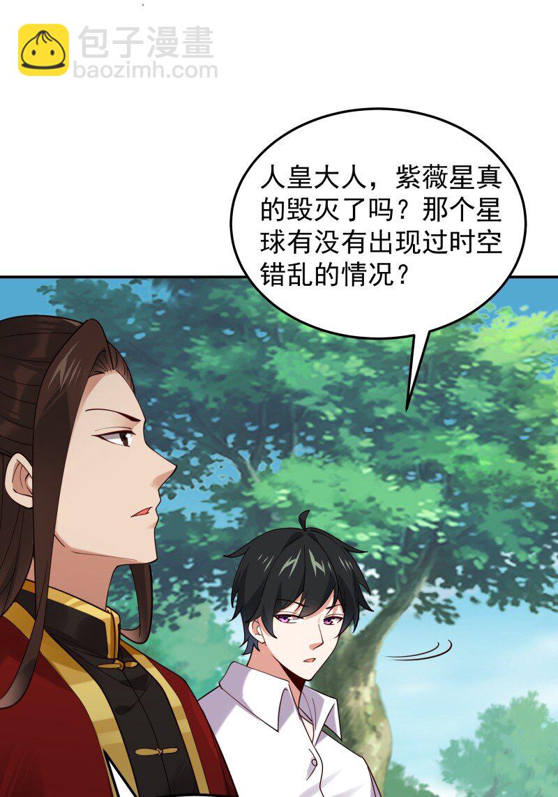 423 第419话 龙皇剑的秘密30
