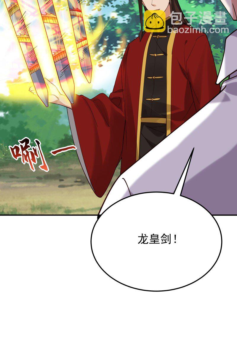 423 第419话 龙皇剑的秘密33