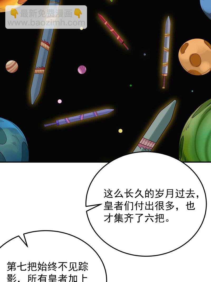 423 第419话 龙皇剑的秘密41