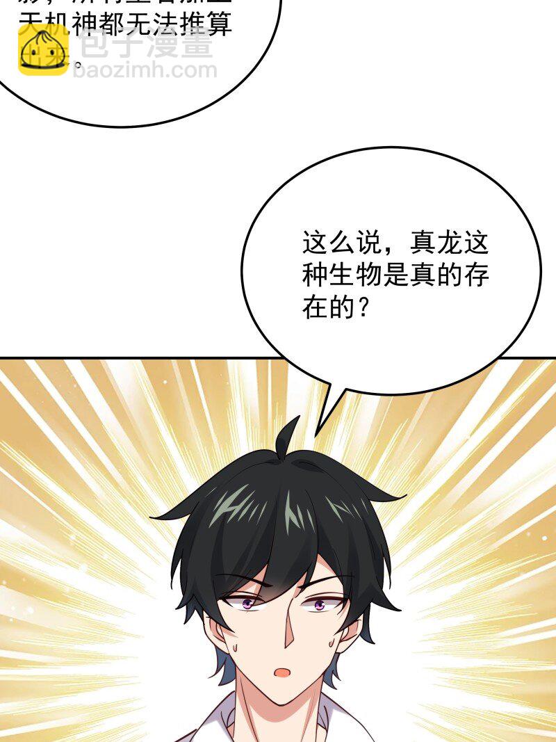 423 第419话 龙皇剑的秘密42