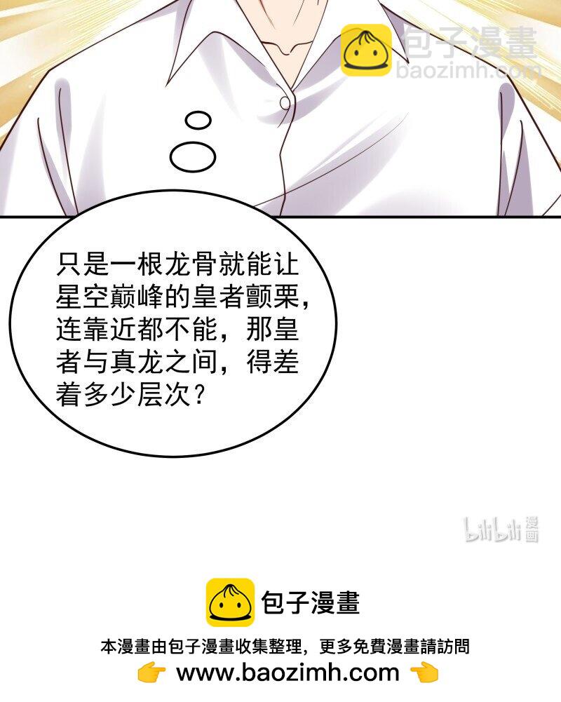 423 第419话 龙皇剑的秘密43