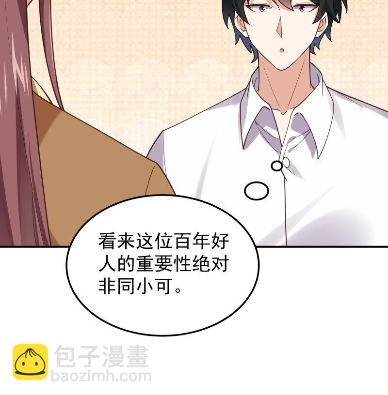423 第419话 龙皇剑的秘密7