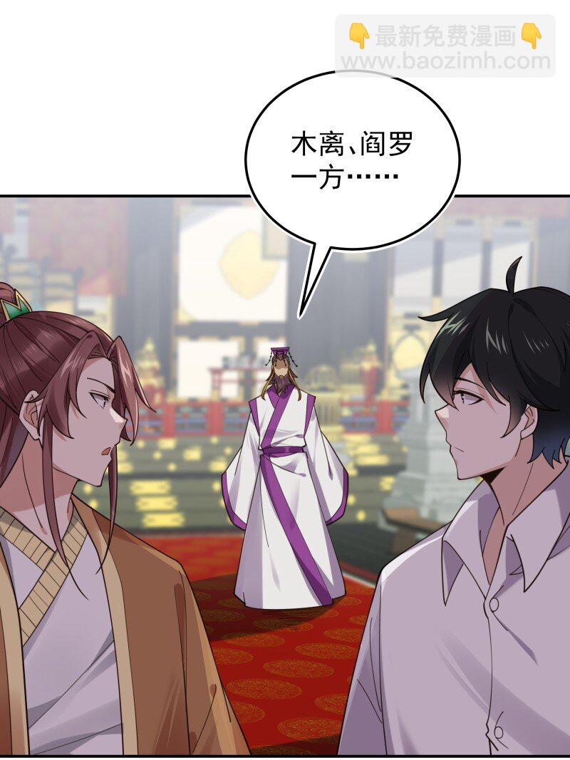 423 第419话 龙皇剑的秘密8