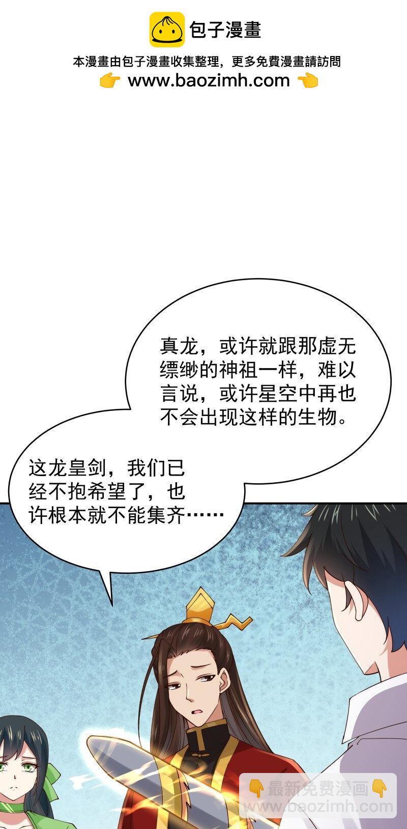 424 第420话 神的使命1