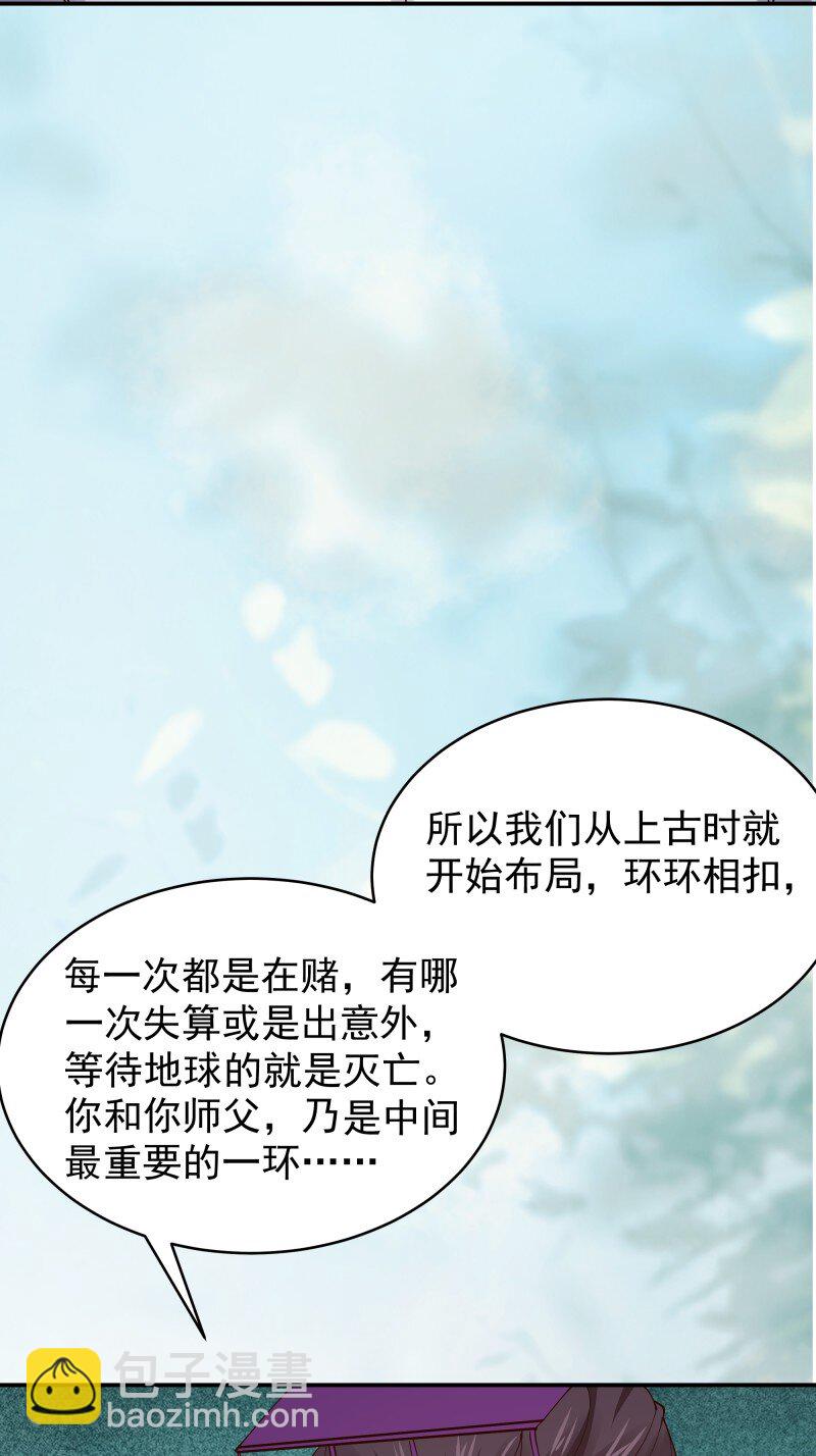 424 第420话 神的使命17