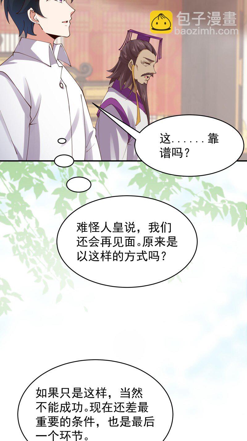 424 第420话 神的使命20