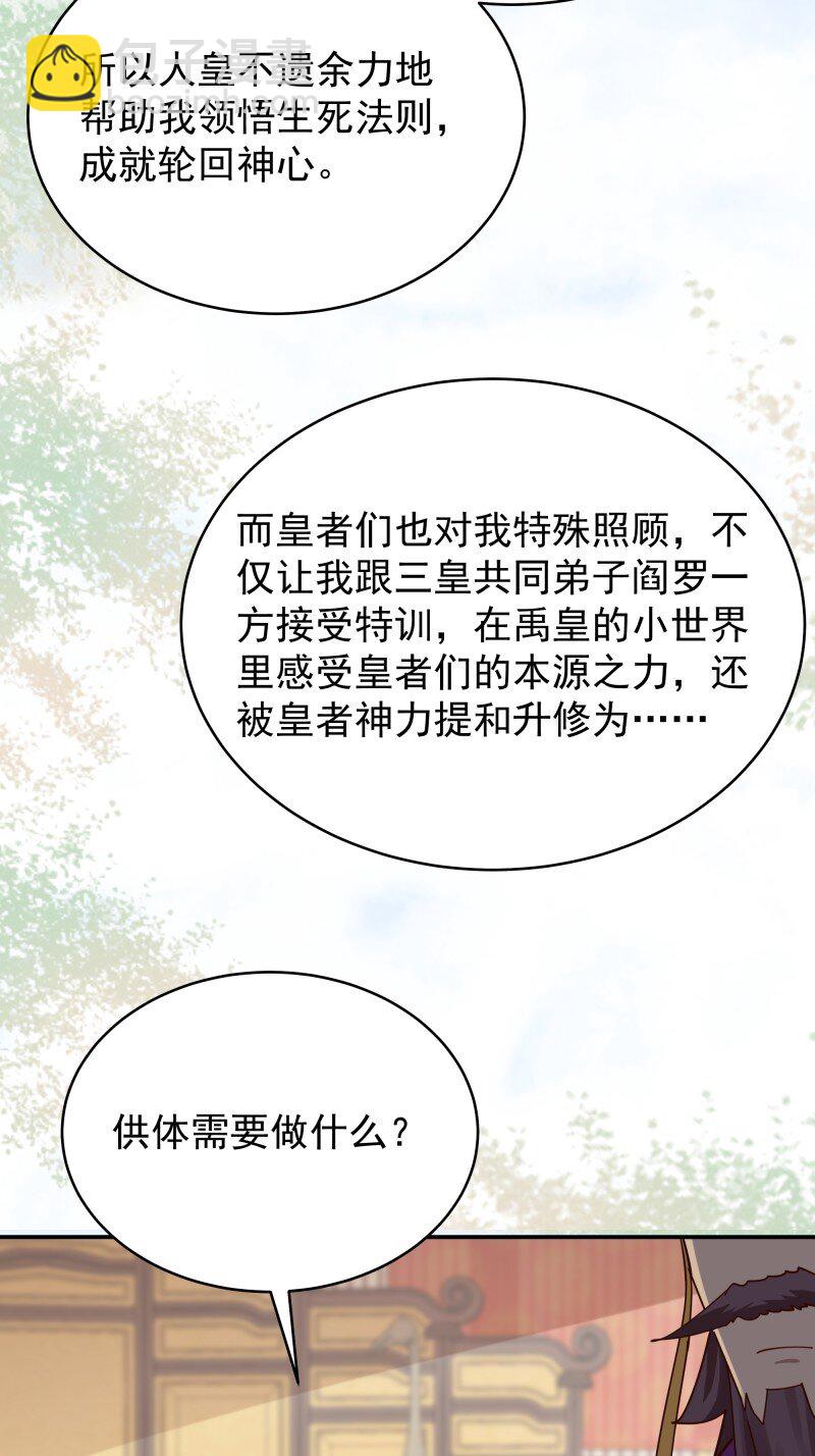 424 第420话 神的使命24