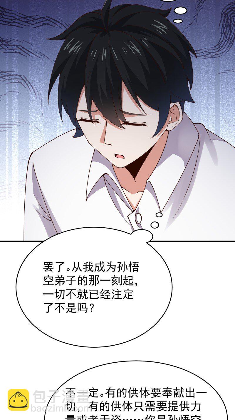 424 第420话 神的使命26
