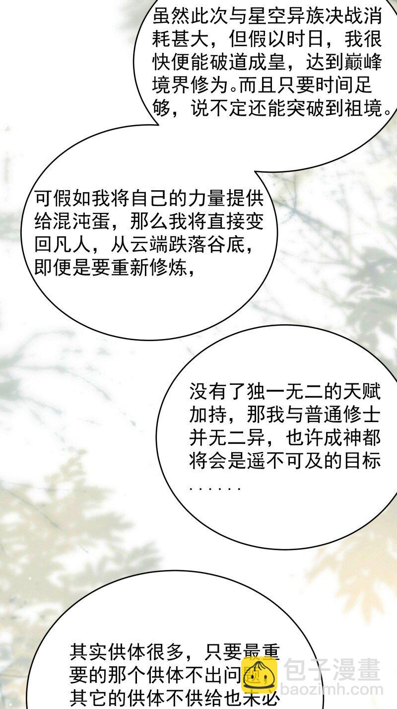 424 第420话 神的使命30