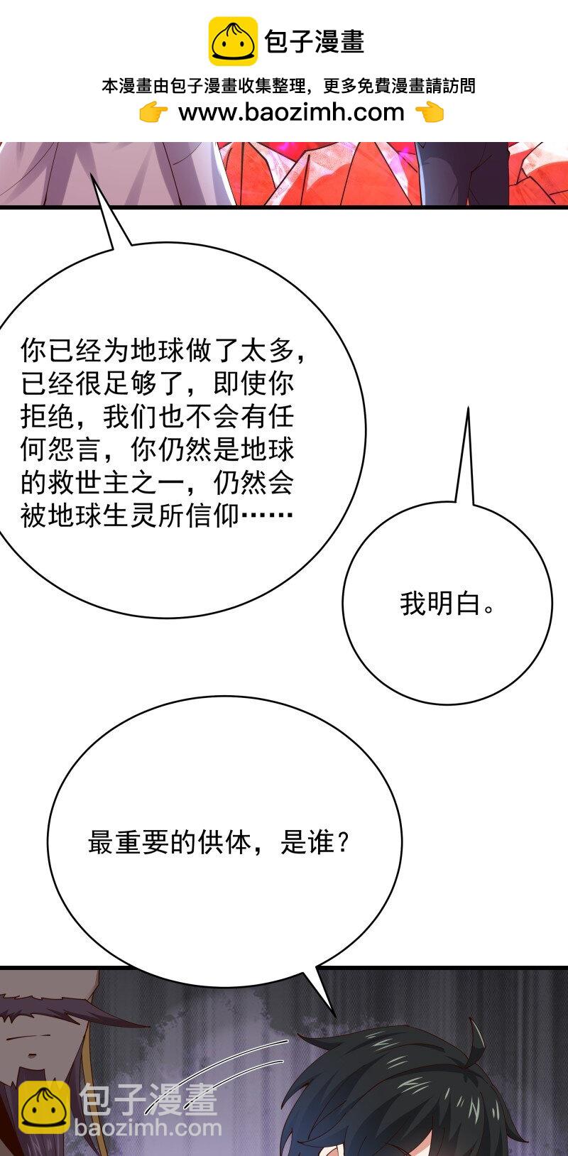 424 第420话 神的使命32