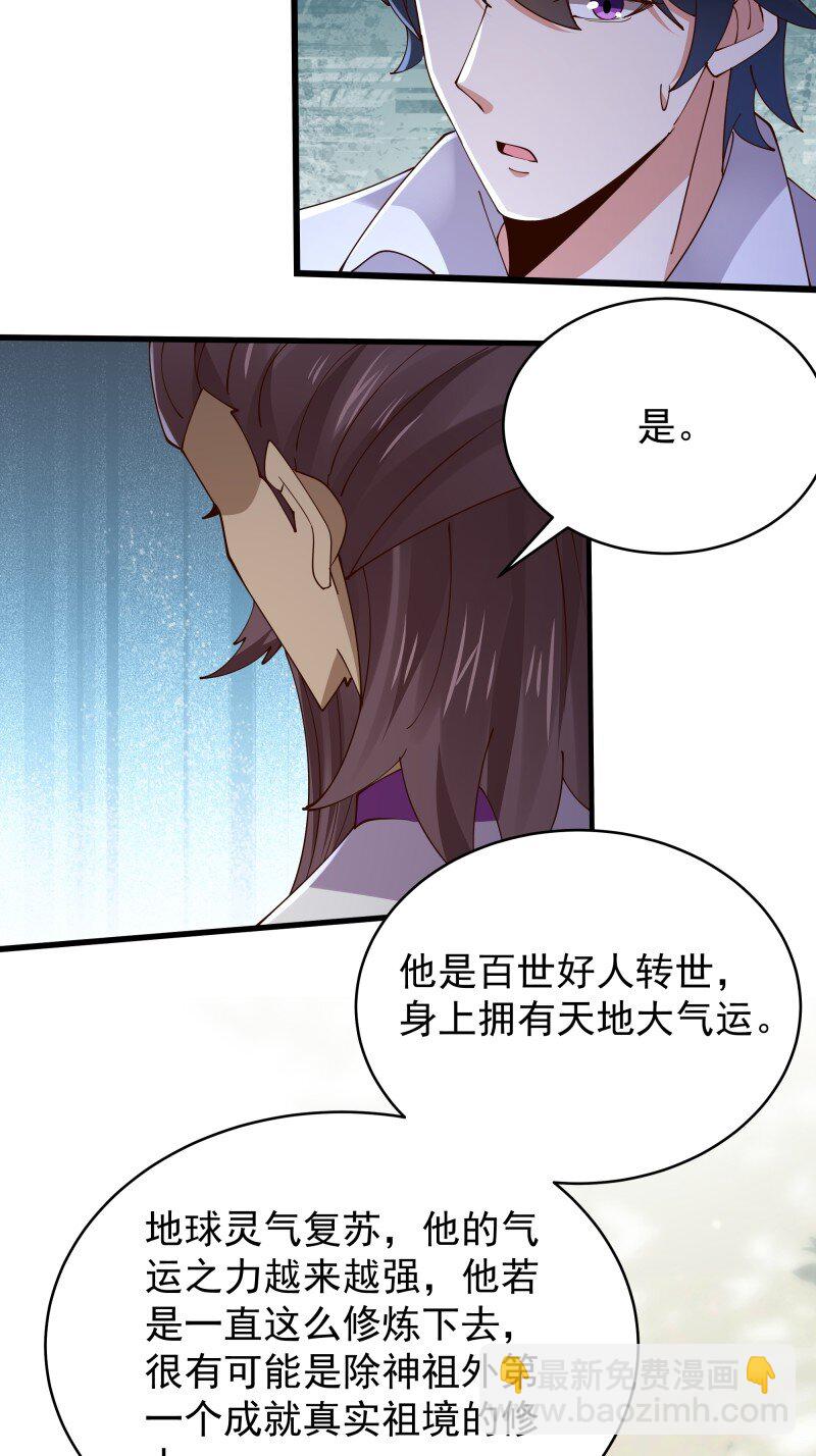 424 第420话 神的使命34