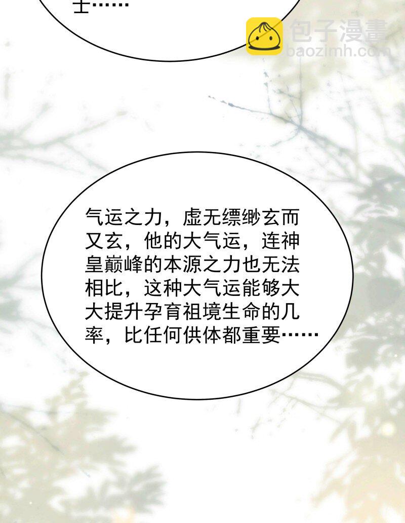 424 第420话 神的使命35
