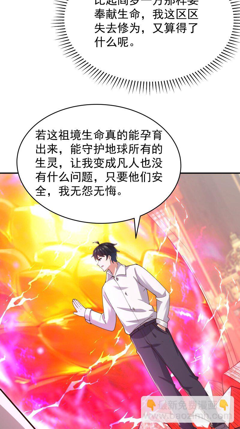 424 第420话 神的使命38