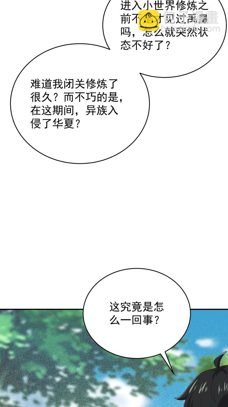 424 第420话 神的使命5