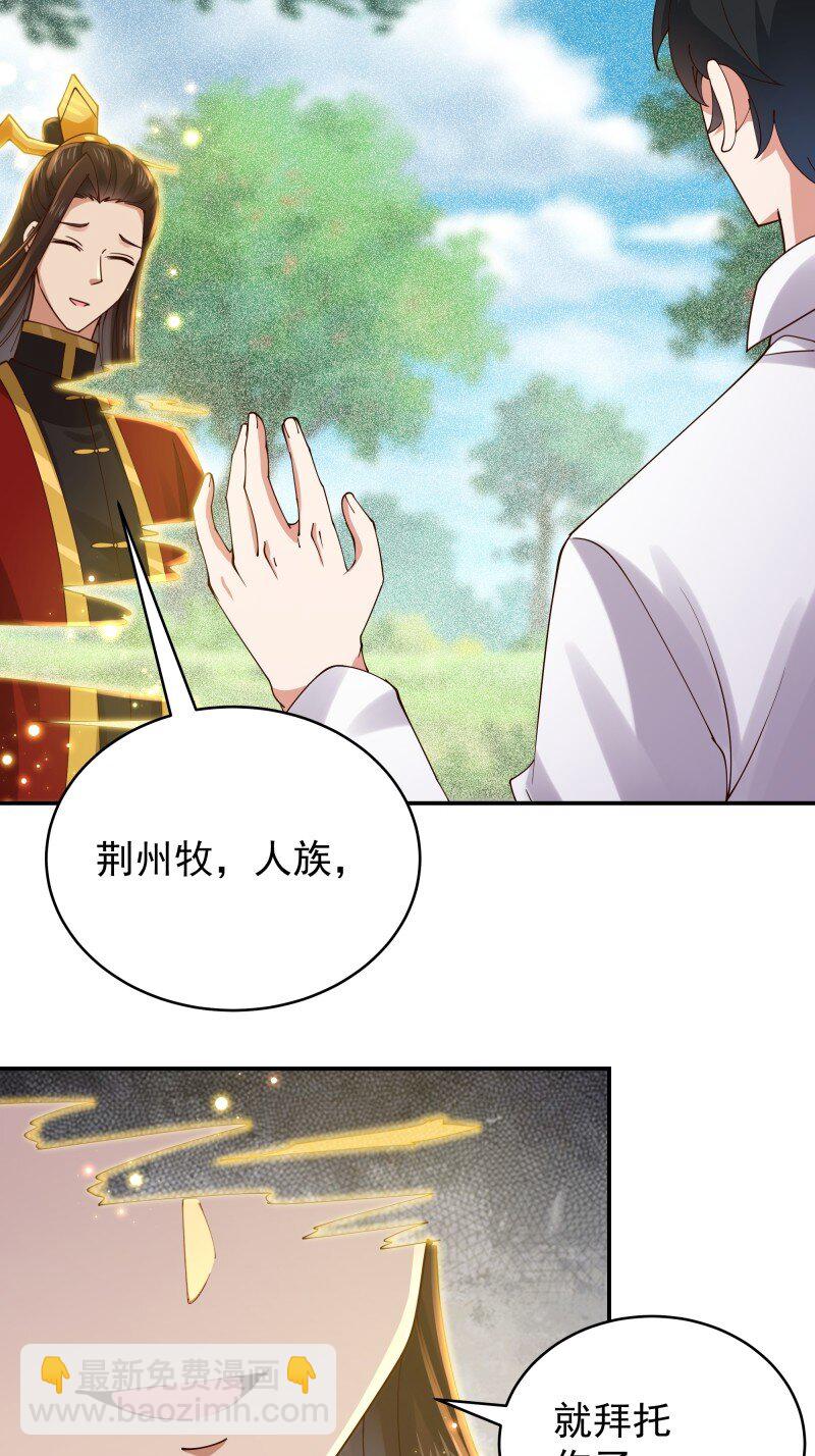 424 第420话 神的使命6