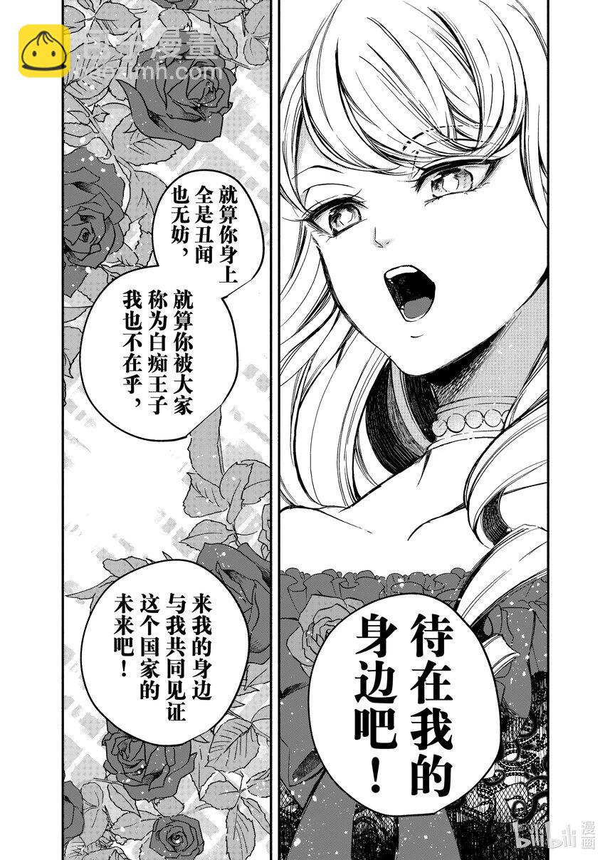 1-2 维多利亚·维娜·格洛利亚公爵千金举世最傲3