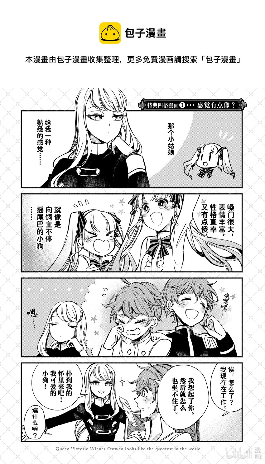 四格番外 四格番外0