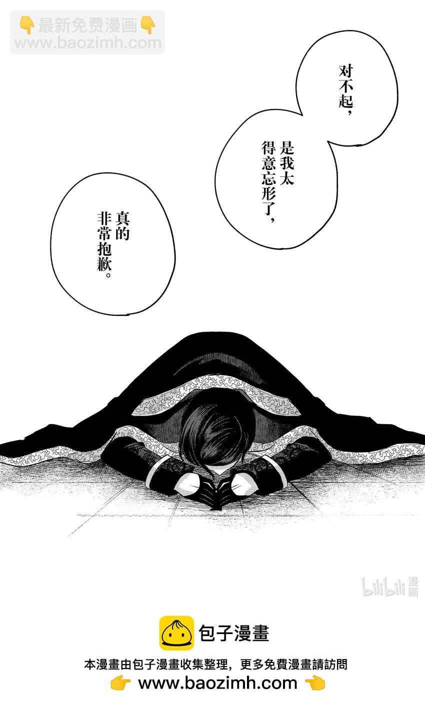 6-3 举世最傲的王妃不会中恋爱陷阱9