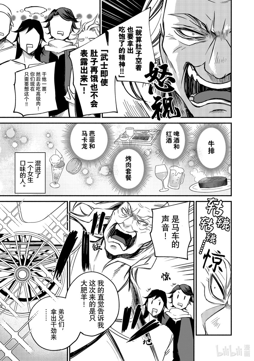 7-1 举世最傲的王妃被盗贼团招待2