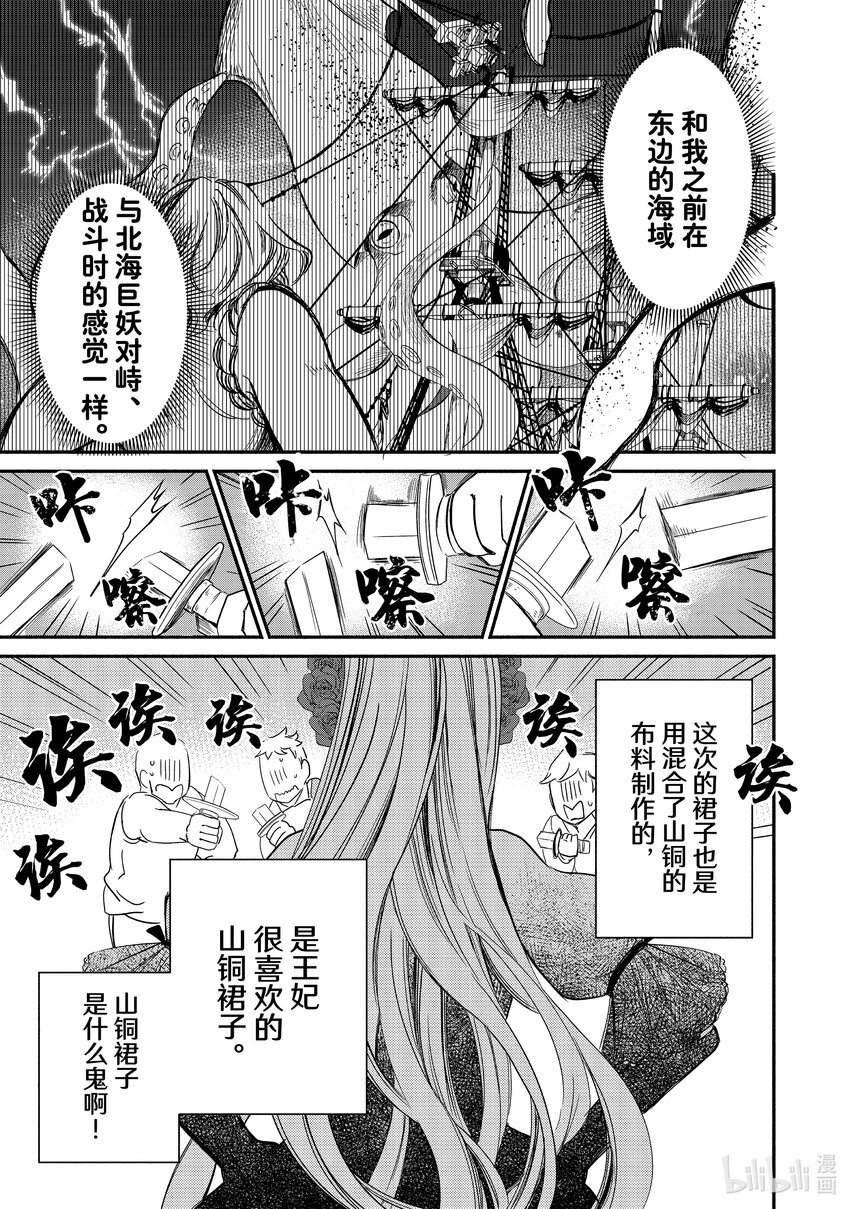 7-4 举世最傲的王妃被盗贼团招待0
