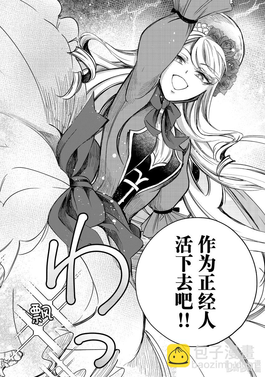 7-4 举世最傲的王妃被盗贼团招待5