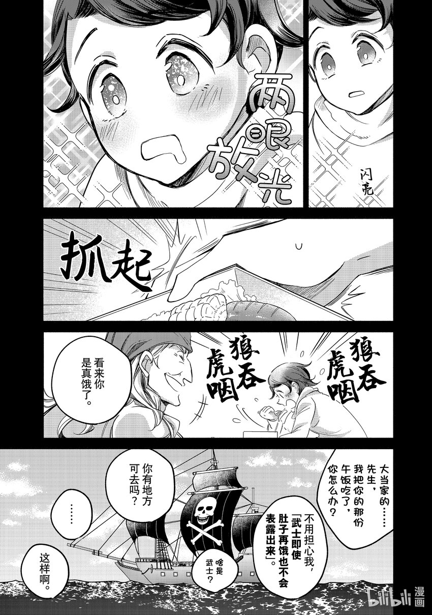 8-1 举世最傲的王妃提倡活出自己的精彩人生2