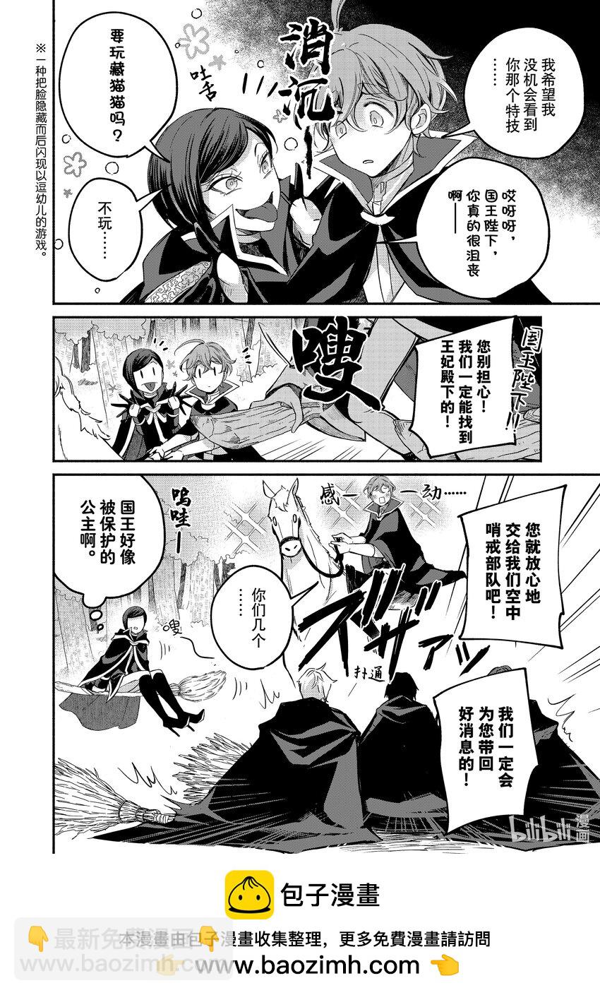 8-1 举世最傲的王妃提倡活出自己的精彩人生9
